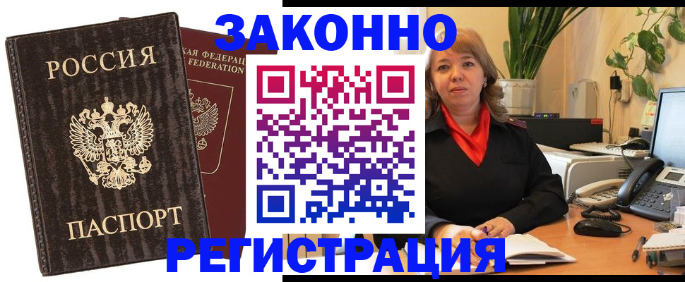 регистрация для дет. сада в Анадыре